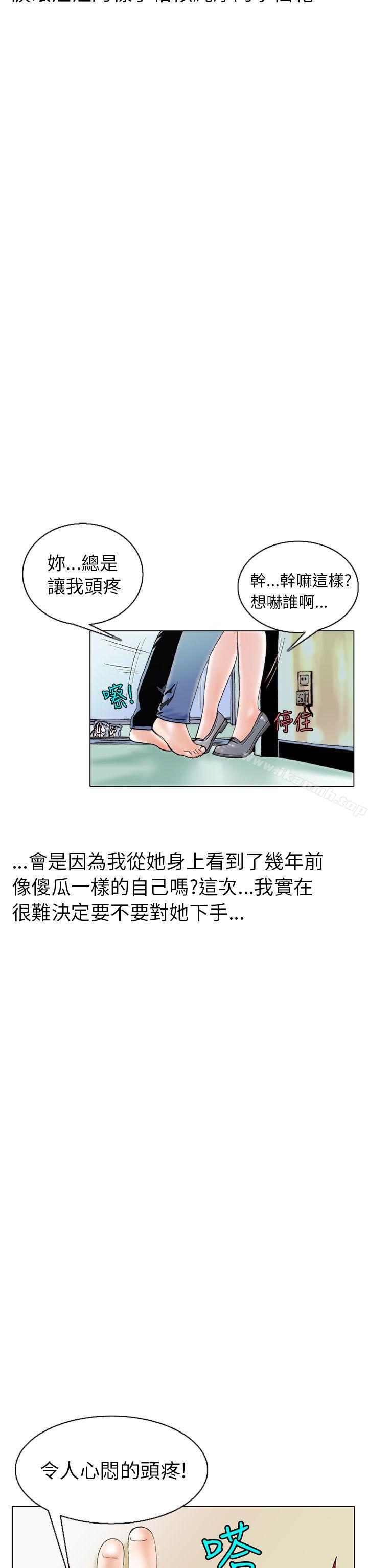韩国漫画秘密Story(完结)韩漫_秘密Story(完结)-认识的姐姐(7)在线免费阅读-韩国漫画-第18张图片