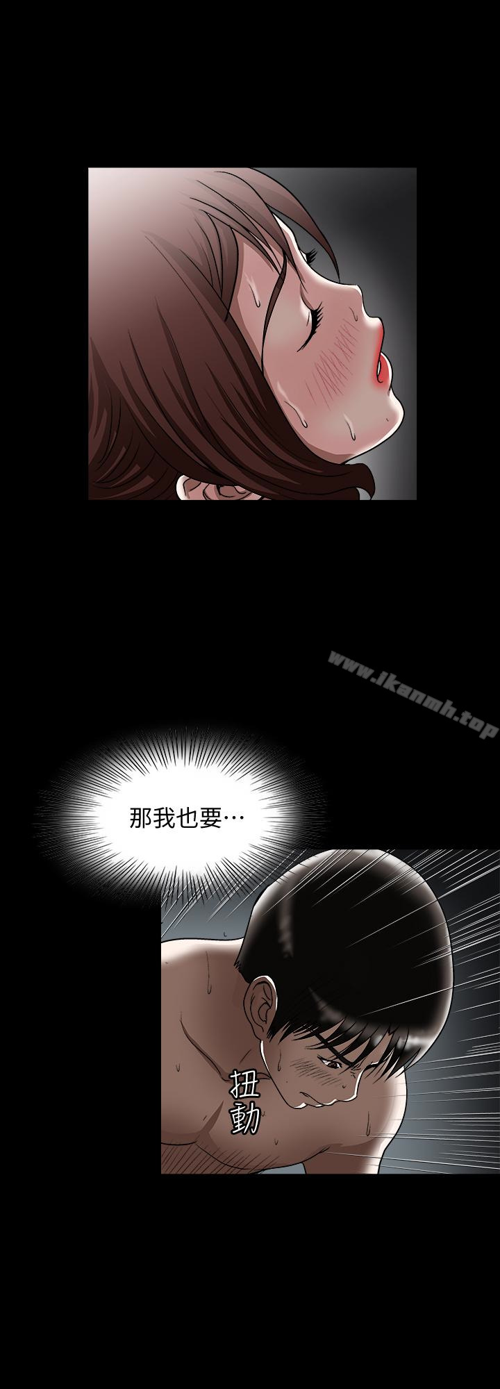 韩国漫画别人的老婆韩漫_别人的老婆-第33话(第一季最终话)-全新的开始在线免费阅读-韩国漫画-第3张图片