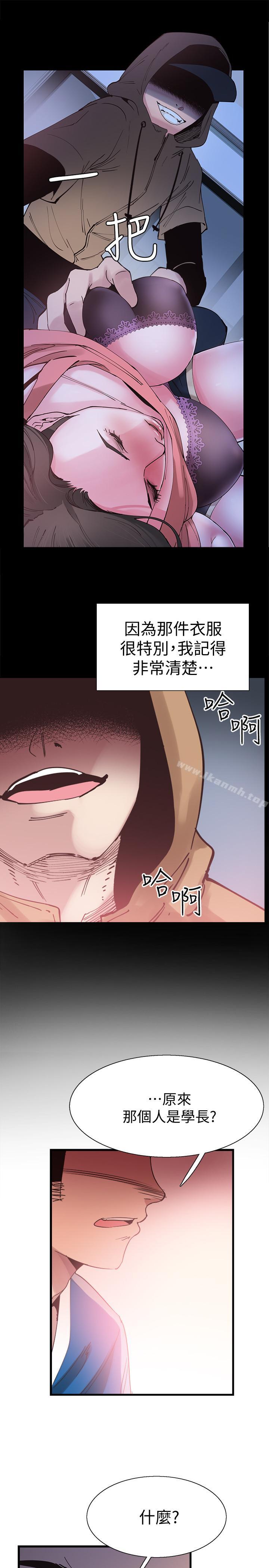 韩国漫画校园LIVE秀韩漫_校园LIVE秀-第38话-抛开阶级身份来单挑在线免费阅读-韩国漫画-第22张图片