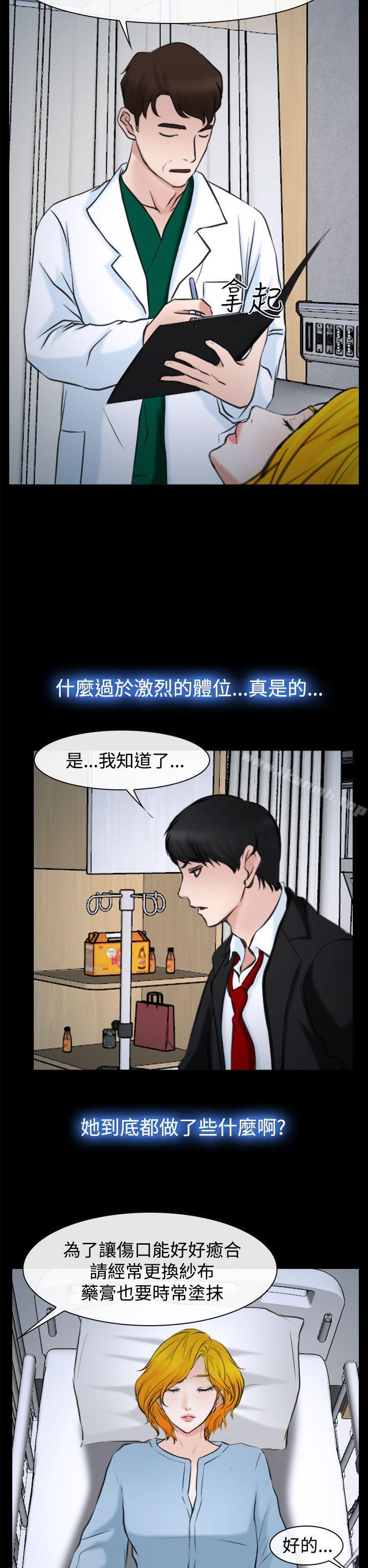 韩国漫画他与她韩漫_他与她-第20话在线免费阅读-韩国漫画-第5张图片