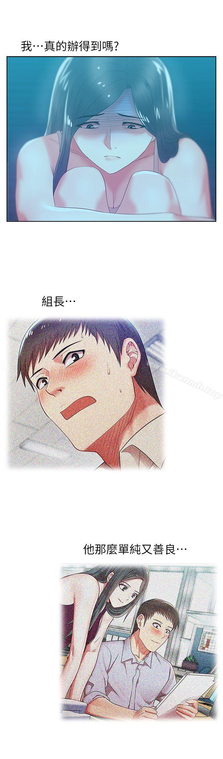 韩国漫画老婆的闺蜜韩漫_老婆的闺蜜-第21话-身体的安慰在线免费阅读-韩国漫画-第9张图片