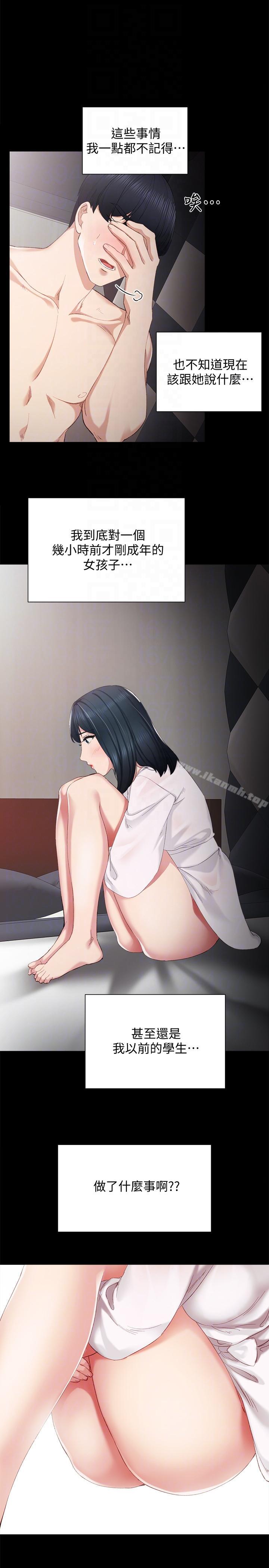 韩国漫画实习老师韩漫_实习老师-第5话-一个夜晚，两个女人在线免费阅读-韩国漫画-第11张图片
