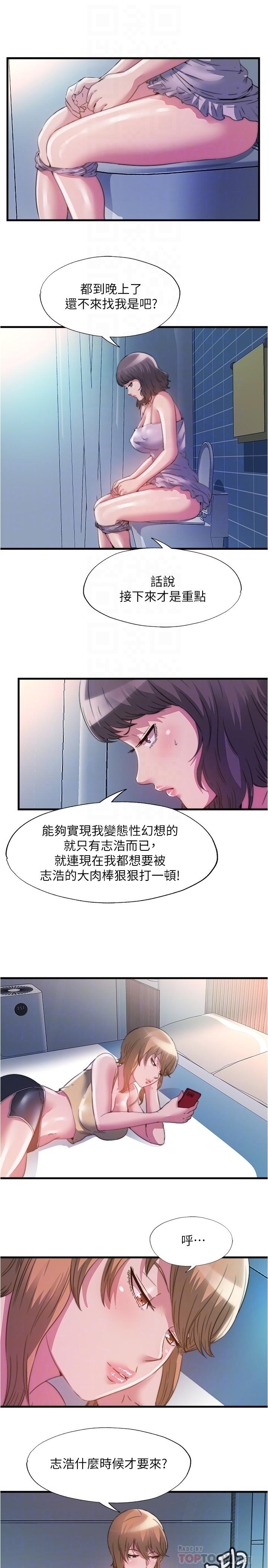 韩国漫画满溢游泳池韩漫_满溢游泳池-第96话-想怎么玩就怎么玩在线免费阅读-韩国漫画-第4张图片