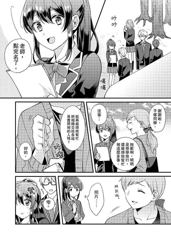 韩国漫画紧紧抱著我插进来呀韩漫_紧紧抱著我插进来呀-第9话在线免费阅读-韩国漫画-第2张图片