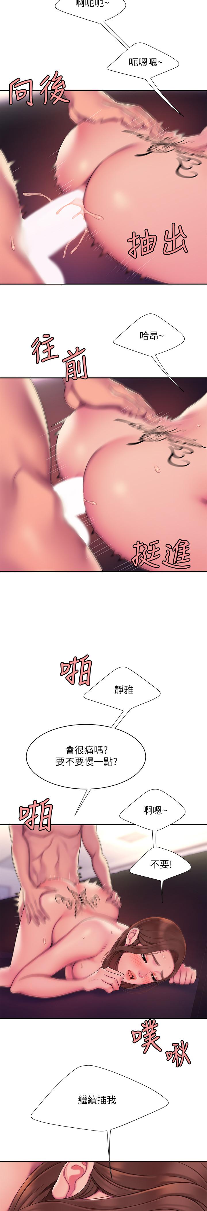 韩国漫画偷吃外送员韩漫_偷吃外送员-第43话-不要停在线免费阅读-韩国漫画-第7张图片