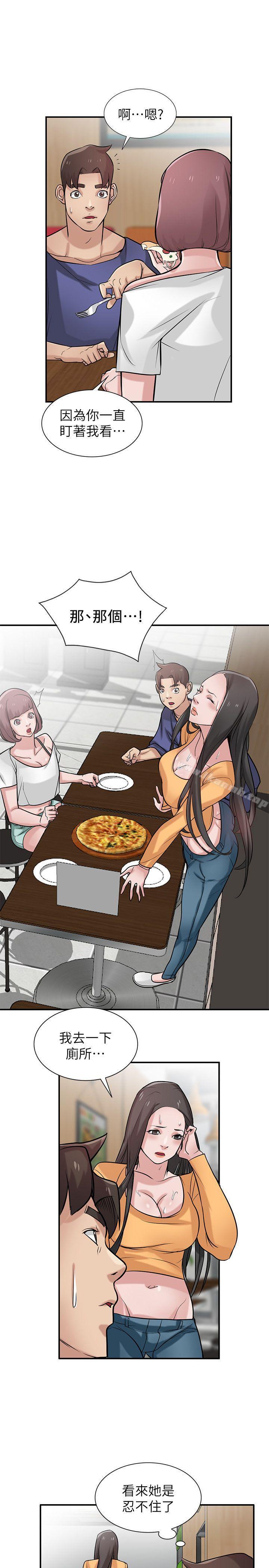 韩国漫画驯服小姨子韩漫_驯服小姨子-第25话-厕所的呻吟声在线免费阅读-韩国漫画-第9张图片