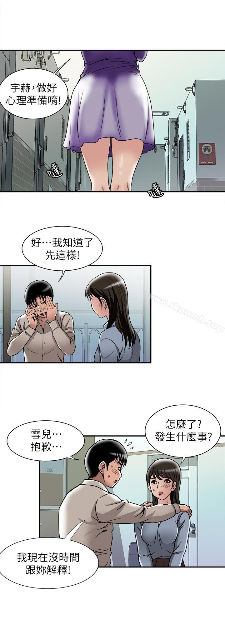 韩国漫画别人的老婆韩漫_别人的老婆-第51话(第2季)-前妻的热情服务在线免费阅读-韩国漫画-第24张图片