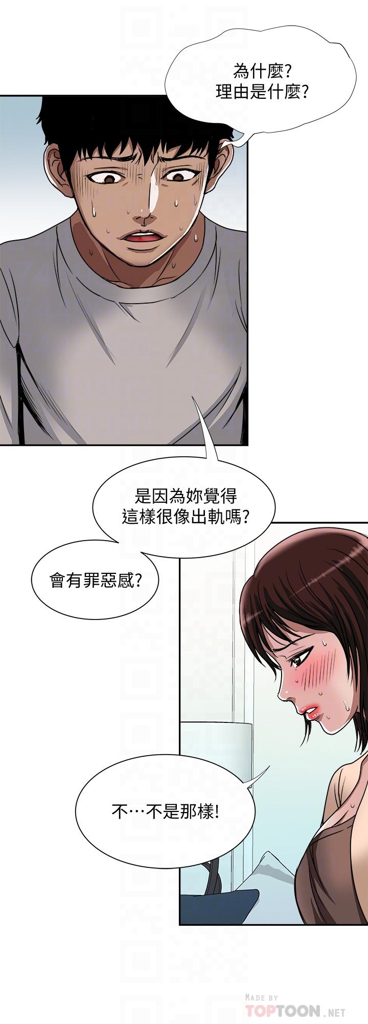 韩国漫画别人的老婆韩漫_别人的老婆-第60话(第2季)-我们两个人自己做吧在线免费阅读-韩国漫画-第16张图片