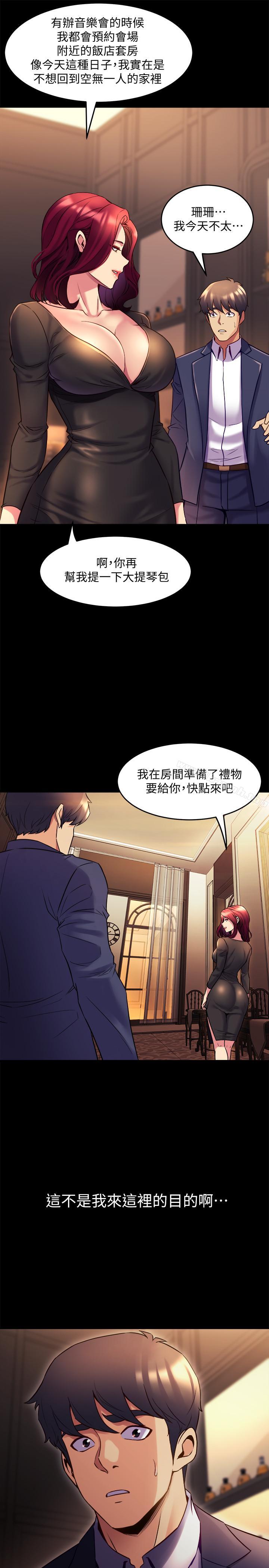 韩国漫画与前妻同居韩漫_与前妻同居-第16话-变态心理治疗师在线免费阅读-韩国漫画-第33张图片