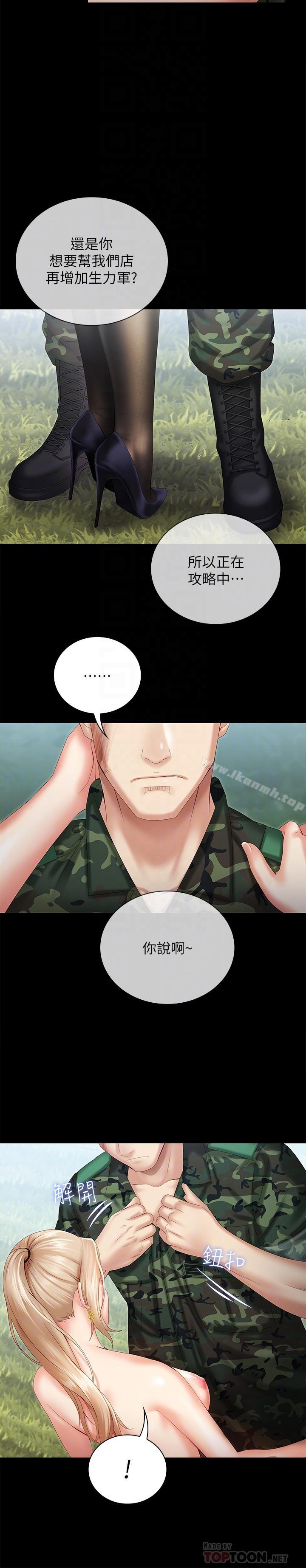 韩国漫画妹妹的义务韩漫_妹妹的义务-第9话-给“国军”的特别服务在线免费阅读-韩国漫画-第6张图片