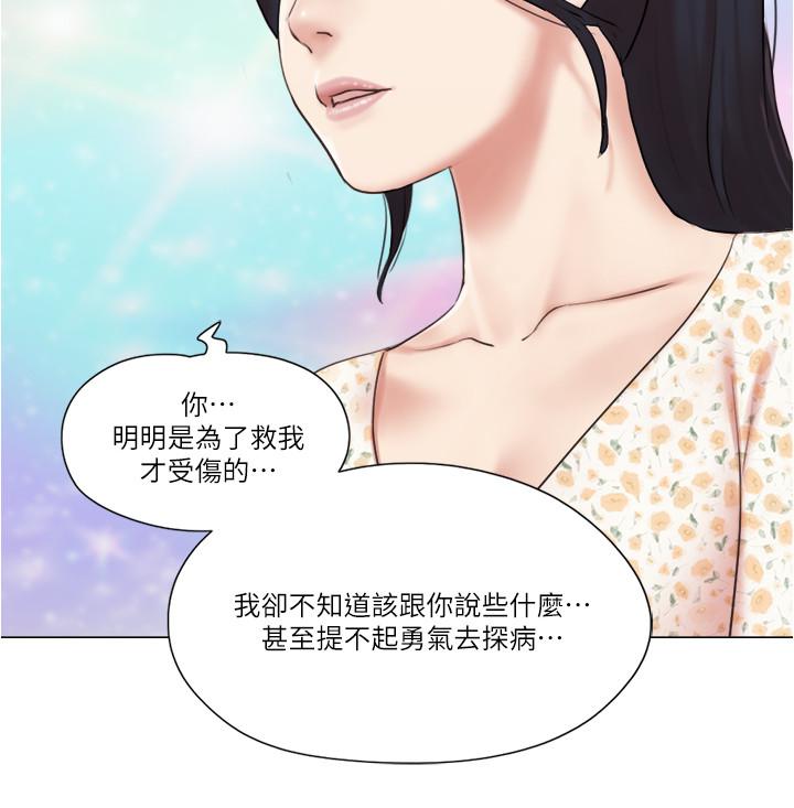 韩国漫画单身女子公寓韩漫_单身女子公寓-第38话-我的身体交给你在线免费阅读-韩国漫画-第5张图片