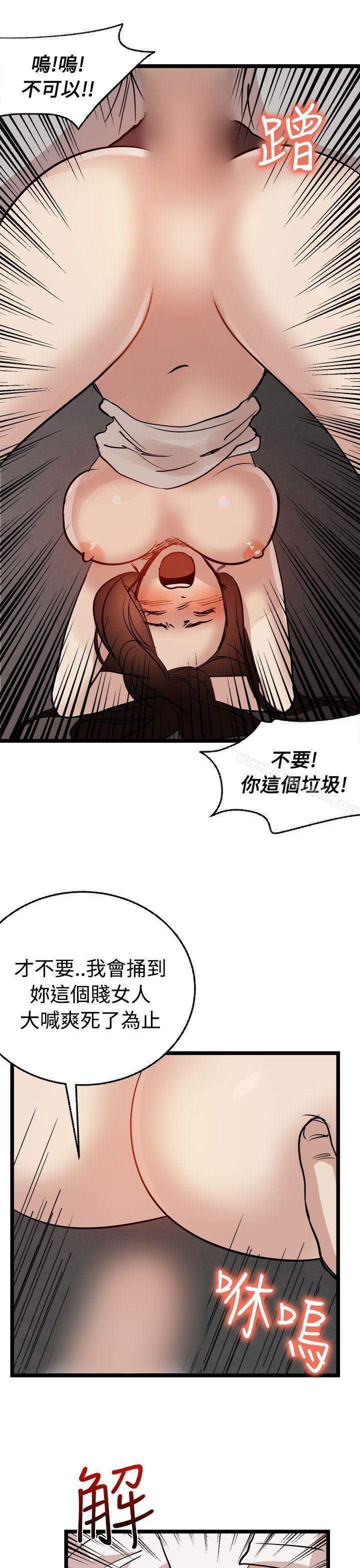 韩国漫画泥沼韩漫_泥沼-最终话在线免费阅读-韩国漫画-第17张图片