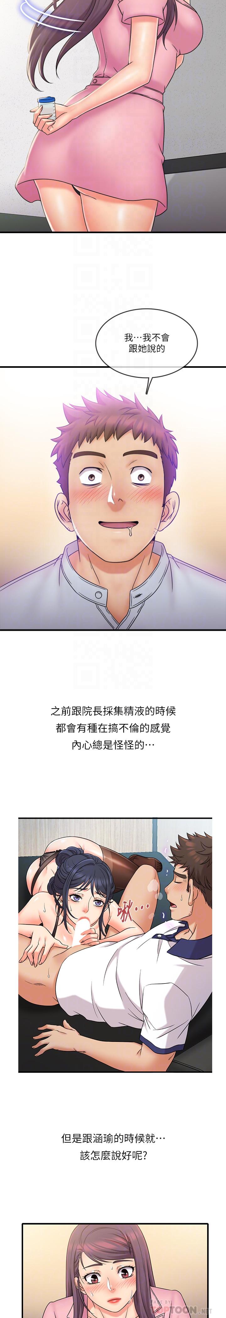 韩国漫画精奇打工仔韩漫_精奇打工仔-第26话-现在应该够了吧在线免费阅读-韩国漫画-第8张图片