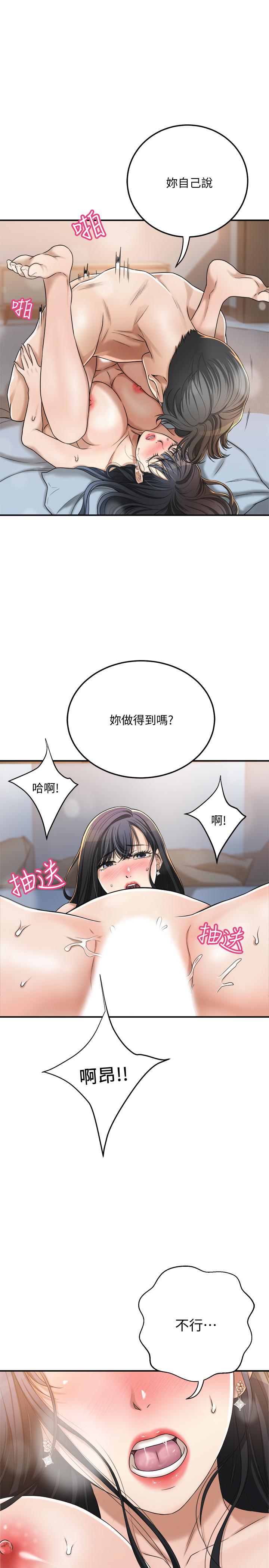 韩国漫画抑欲人妻韩漫_抑欲人妻-第41话-陷入更深的欲望泥沼在线免费阅读-韩国漫画-第28张图片