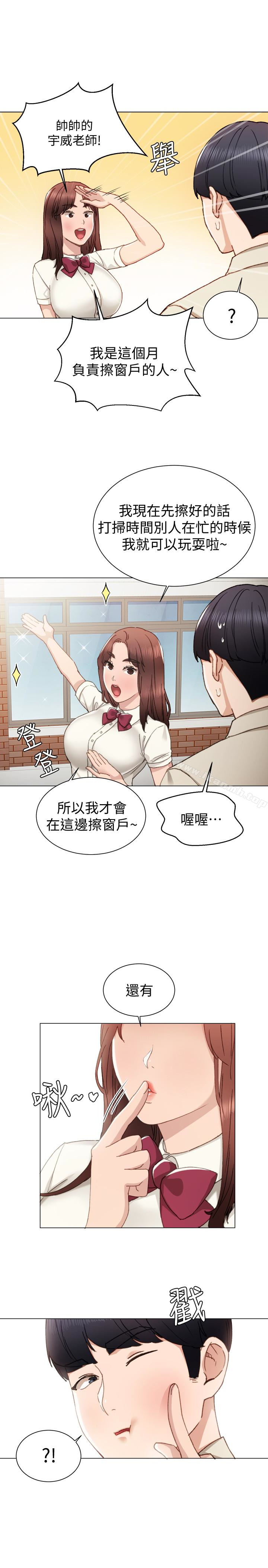 韩国漫画实习老师韩漫_实习老师-第9话-老师是属于我的!在线免费阅读-韩国漫画-第22张图片
