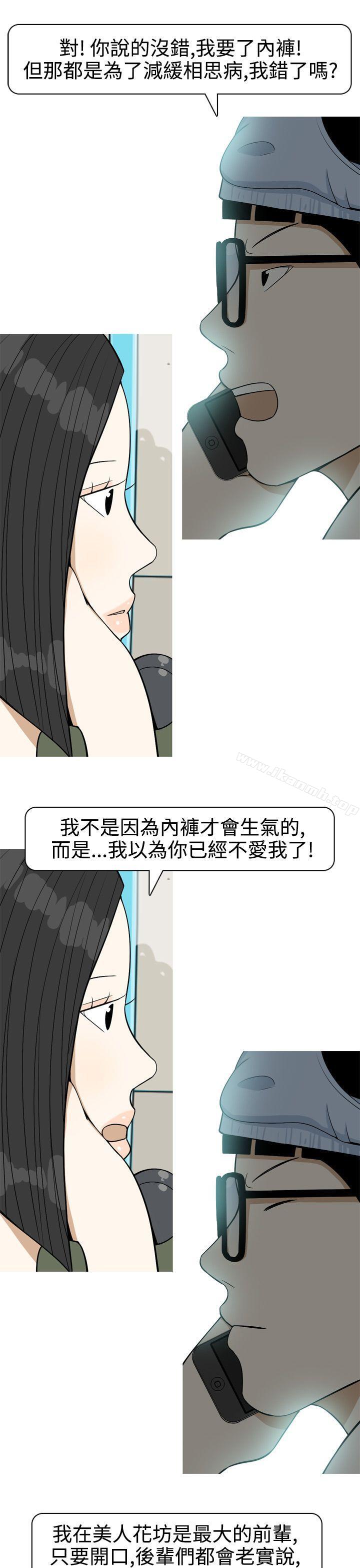 韩国漫画美人花坊(完结)韩漫_美人花坊(完结)-第17话在线免费阅读-韩国漫画-第13张图片