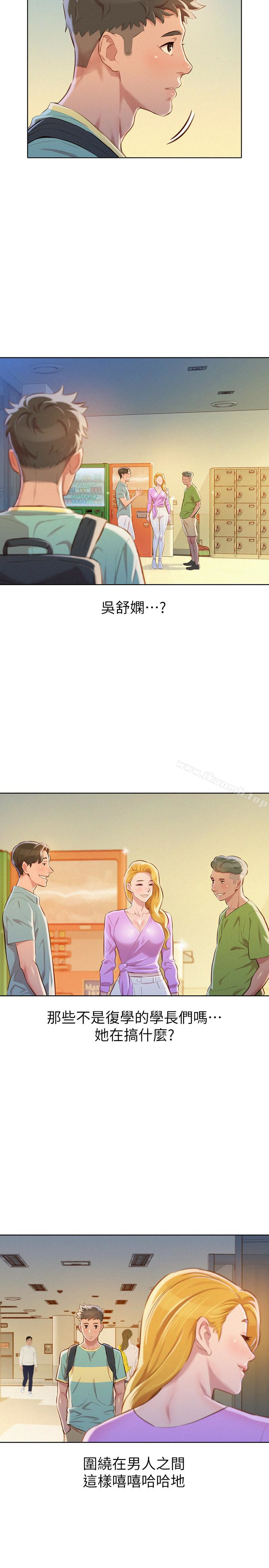 韩国漫画漂亮干姐姐韩漫_漂亮干姐姐-第65话-慧美姐，我忍不住了在线免费阅读-韩国漫画-第12张图片