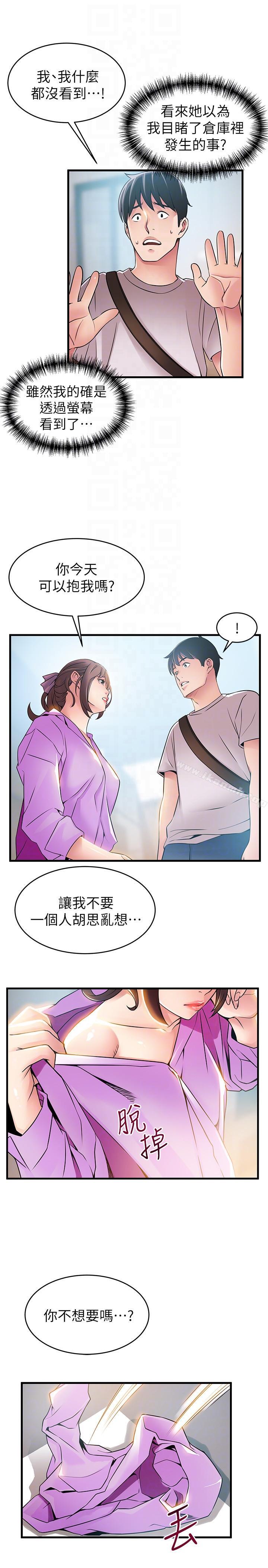 韩国漫画弱点韩漫_弱点-第38话-需要安慰的夜晚在线免费阅读-韩国漫画-第29张图片