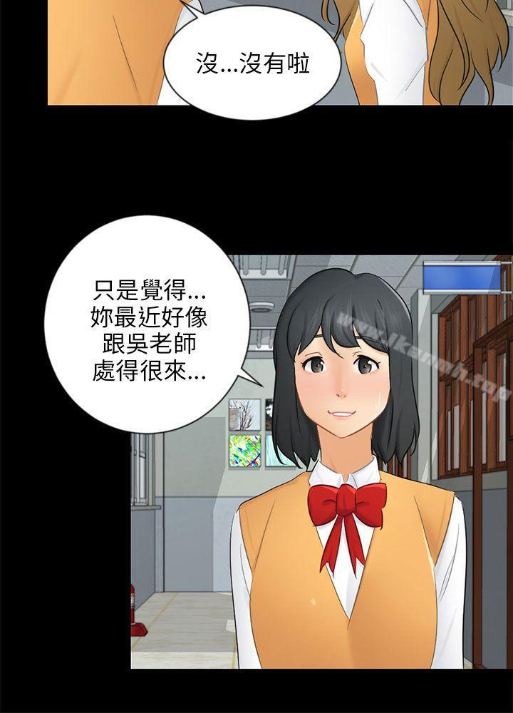 韩国漫画骗局韩漫_骗局-第19话-条件在线免费阅读-韩国漫画-第6张图片