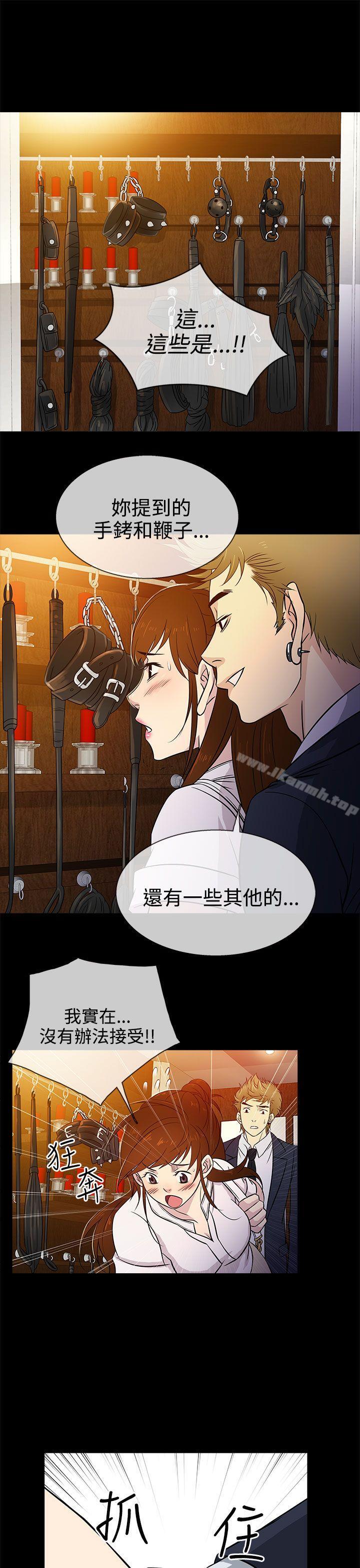 韩国漫画老婆-回来了韩漫_老婆-回来了-第15话在线免费阅读-韩国漫画-第25张图片