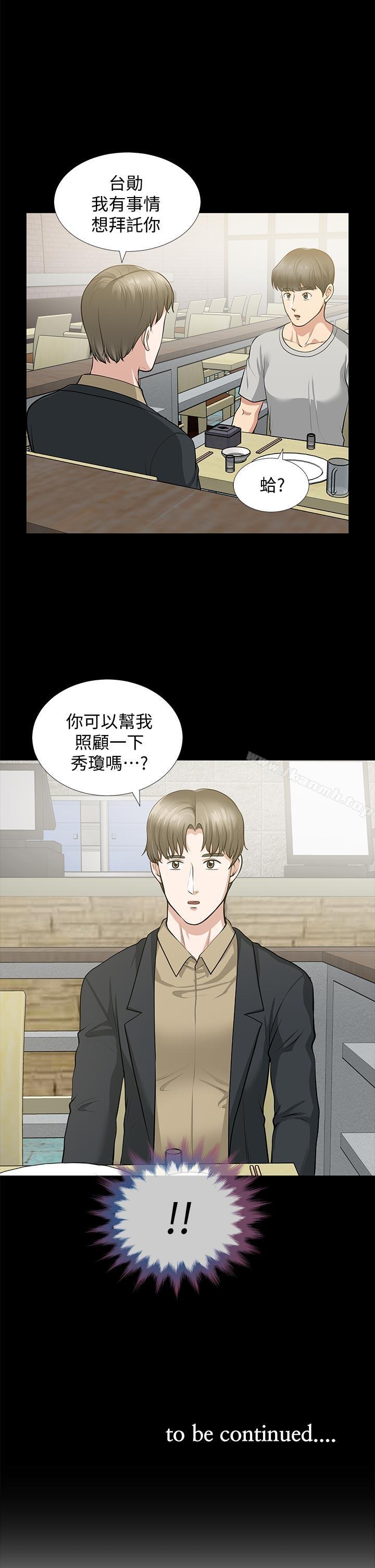 韩国漫画朋友妻韩漫_朋友妻-第29话-我们俩谁让你比较爽?在线免费阅读-韩国漫画-第40张图片