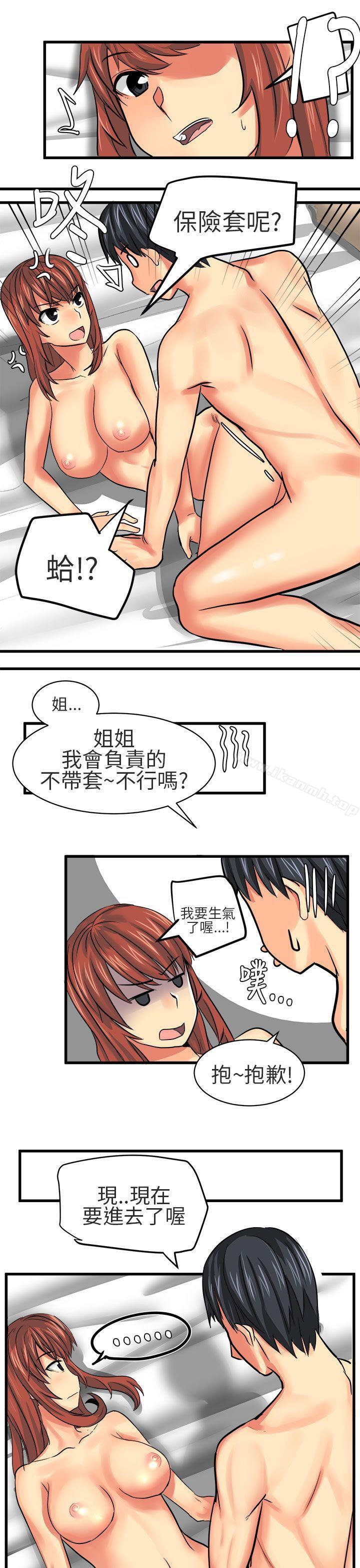 韩国漫画对我而言不简单的女人韩漫_对我而言不简单的女人-第11话在线免费阅读-韩国漫画-第15张图片