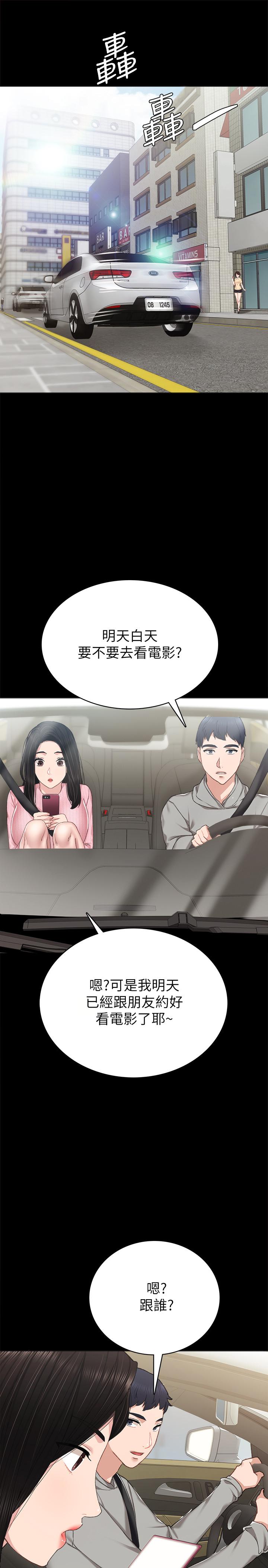 韩国漫画实习老师韩漫_实习老师-第74话-一步一步学习性爱的她在线免费阅读-韩国漫画-第33张图片