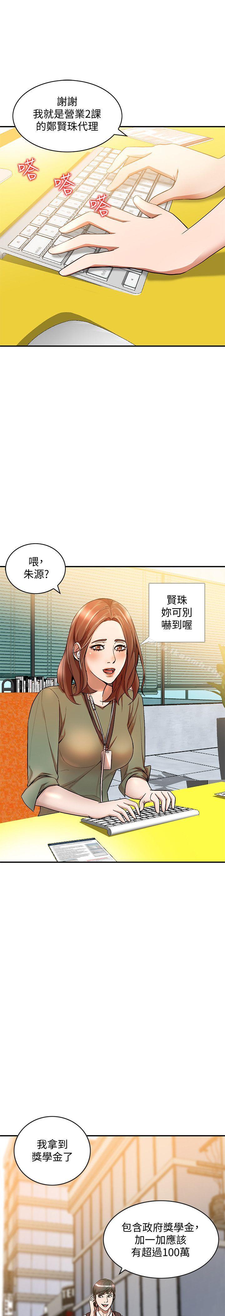 韩国漫画人妻姐姐韩漫_人妻姐姐-第10话-诱惑我的姐姐们在线免费阅读-韩国漫画-第9张图片