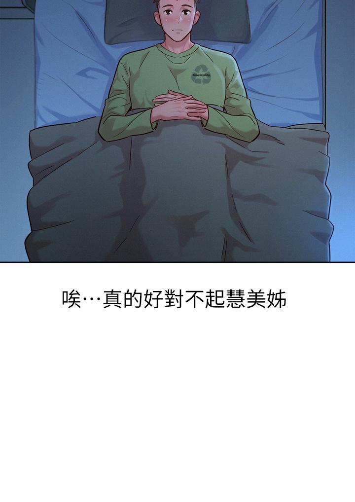 韩国漫画漂亮干姐姐韩漫_漂亮干姐姐-第146话-为什么突然叫多熙的名字在线免费阅读-韩国漫画-第26张图片