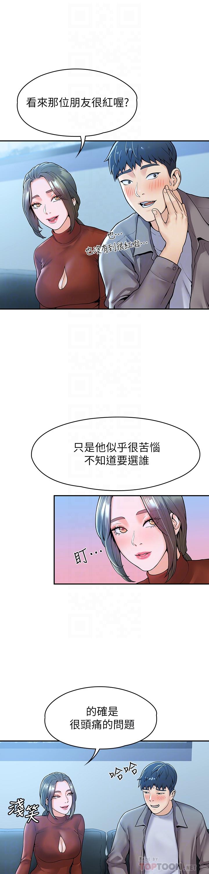 韩国漫画大学棒棒堂韩漫_大学棒棒堂-第37话-教授诱人的欲擒故纵在线免费阅读-韩国漫画-第12张图片