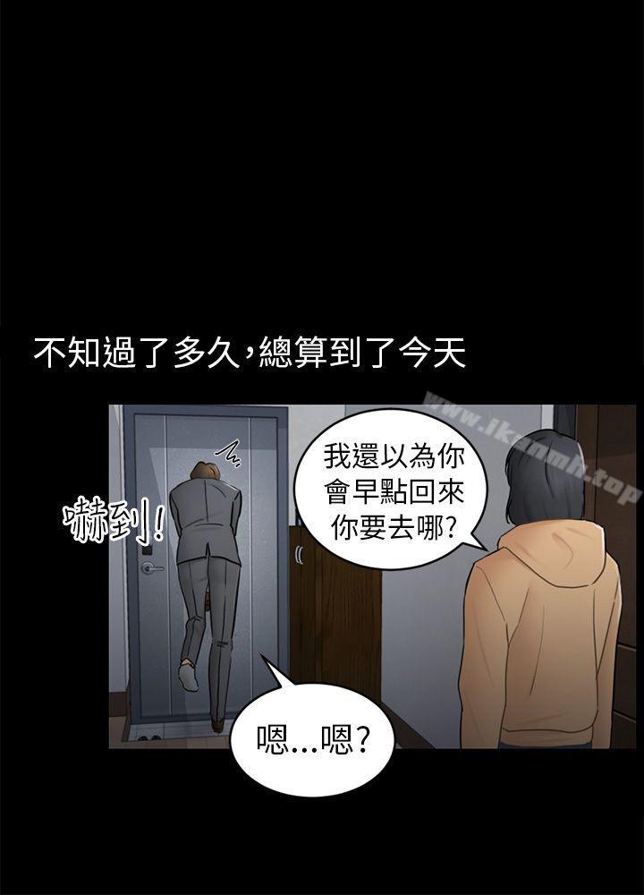 韩国漫画骗局韩漫_骗局-第13话-大城在线免费阅读-韩国漫画-第21张图片