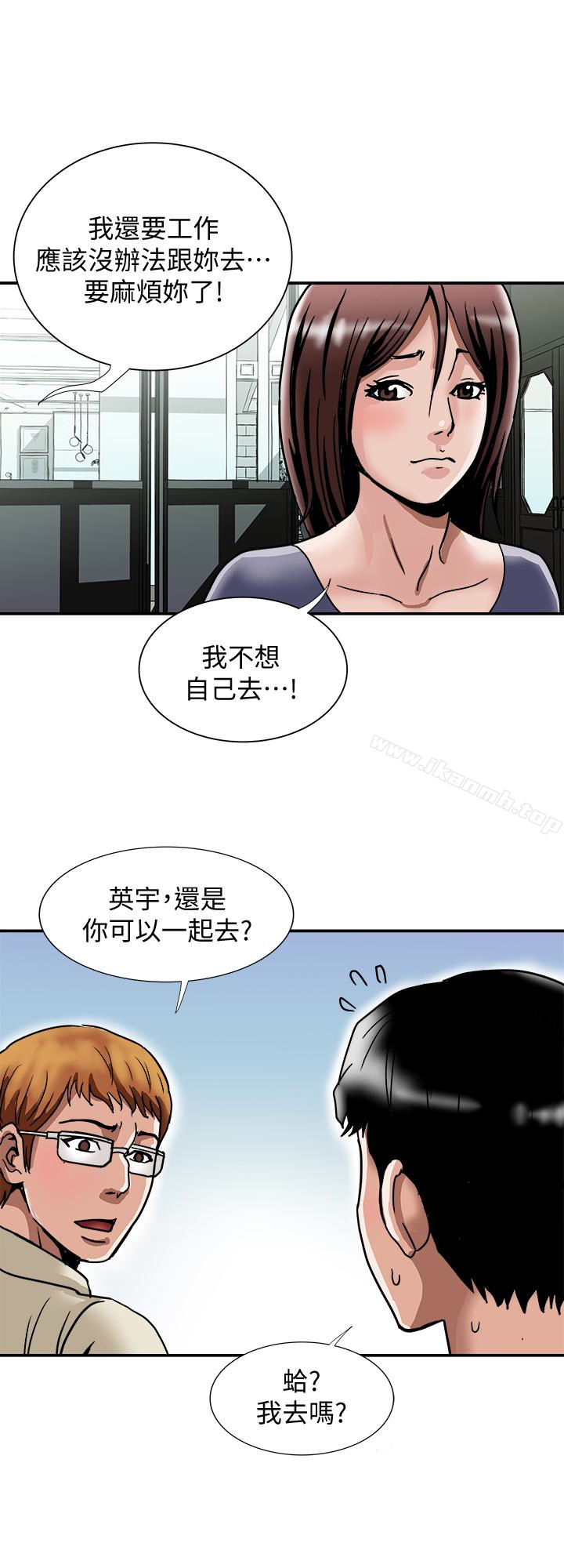韩国漫画别人的老婆韩漫_别人的老婆-第39话(第2季)-英宇开门见山的问题在线免费阅读-韩国漫画-第10张图片