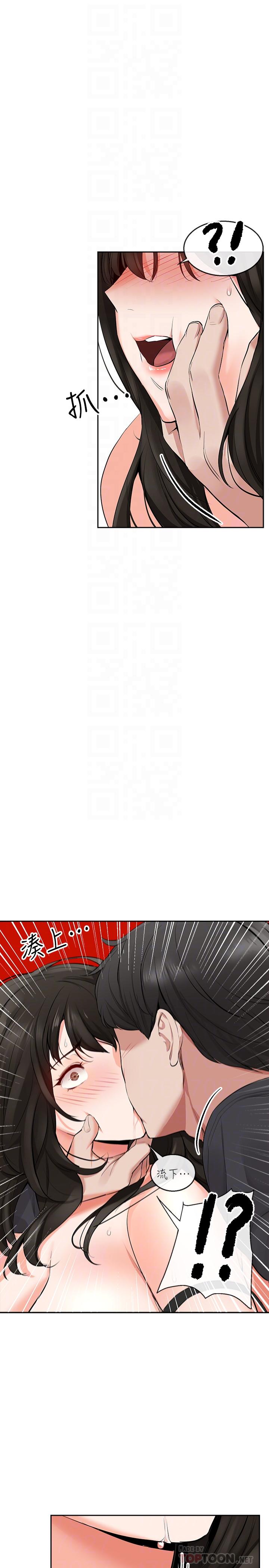 韩国漫画深夜噪音韩漫_深夜噪音-第4话-要不要去你老公房间做在线免费阅读-韩国漫画-第11张图片