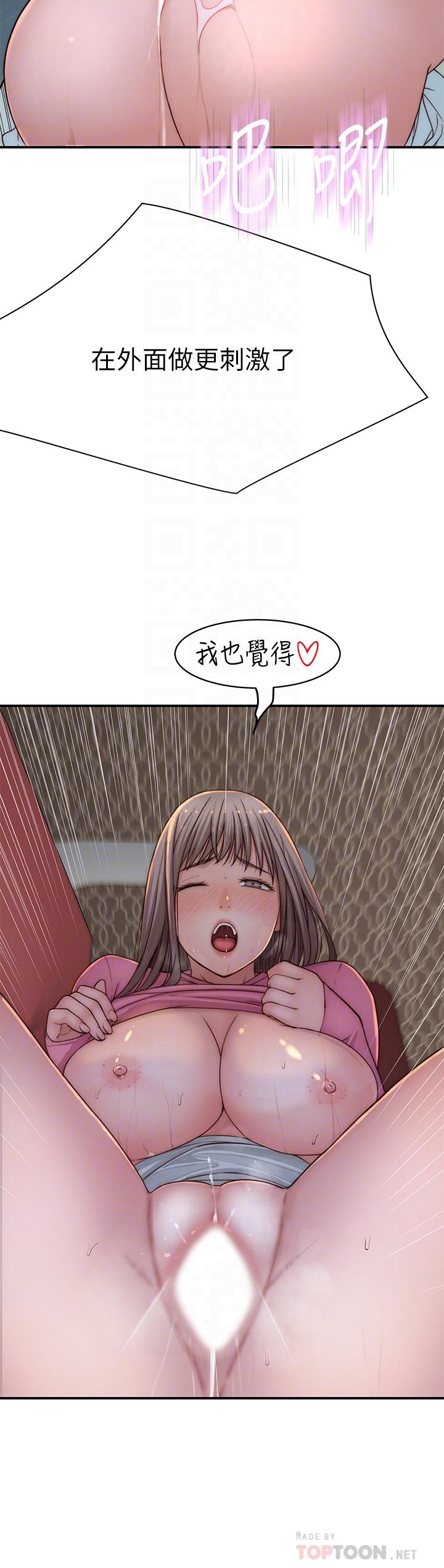 韩国漫画我们的特殊关系韩漫_我们的特殊关系-第71话-圣诞节就是要送礼物在线免费阅读-韩国漫画-第16张图片