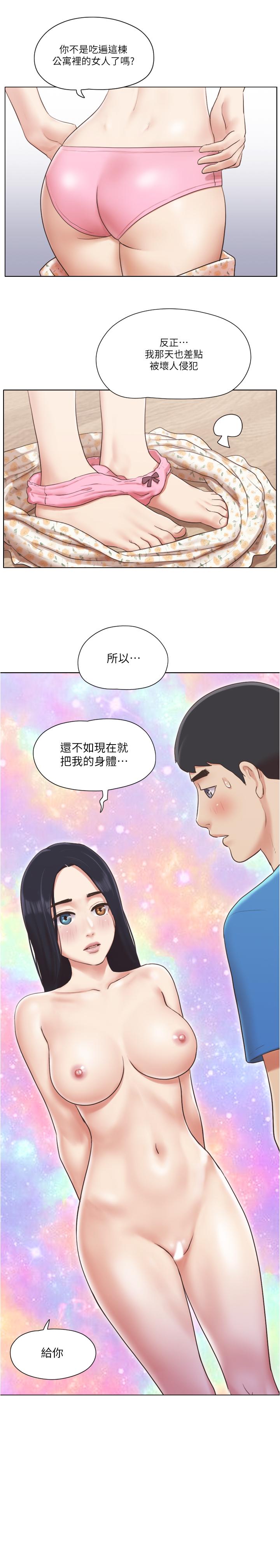 韩国漫画单身女子公寓韩漫_单身女子公寓-第39话-子翔的选择在线免费阅读-韩国漫画-第3张图片