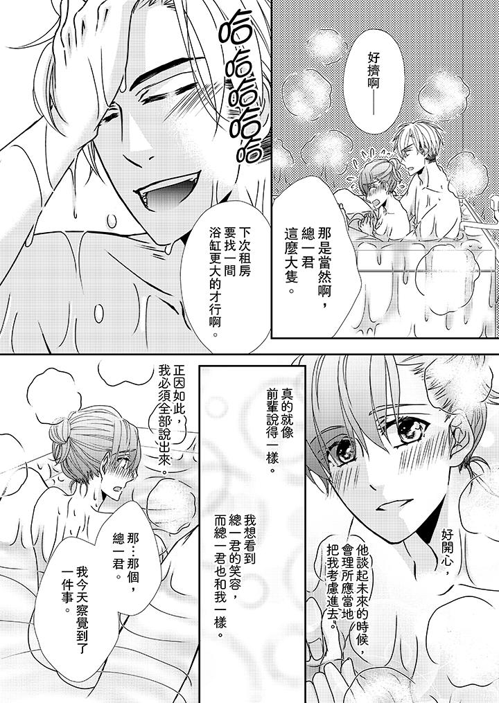 韩国漫画金发不良少年的激烈H韩漫_金发不良少年的激烈H-第35话在线免费阅读-韩国漫画-第9张图片