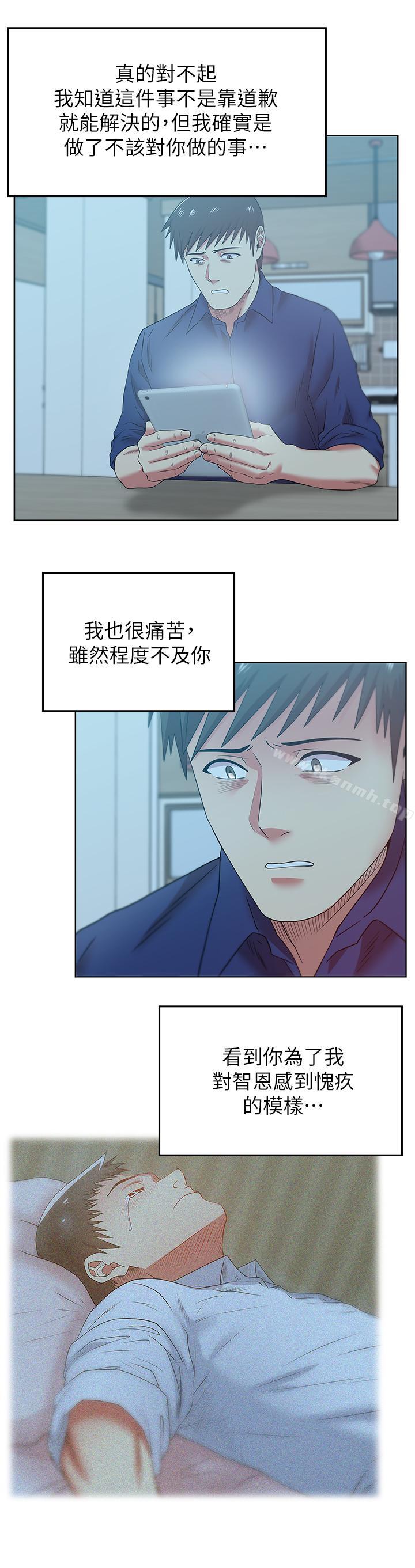 韩国漫画老婆的闺蜜韩漫_老婆的闺蜜-第71话-不断涌上的背叛感和怒意在线免费阅读-韩国漫画-第22张图片