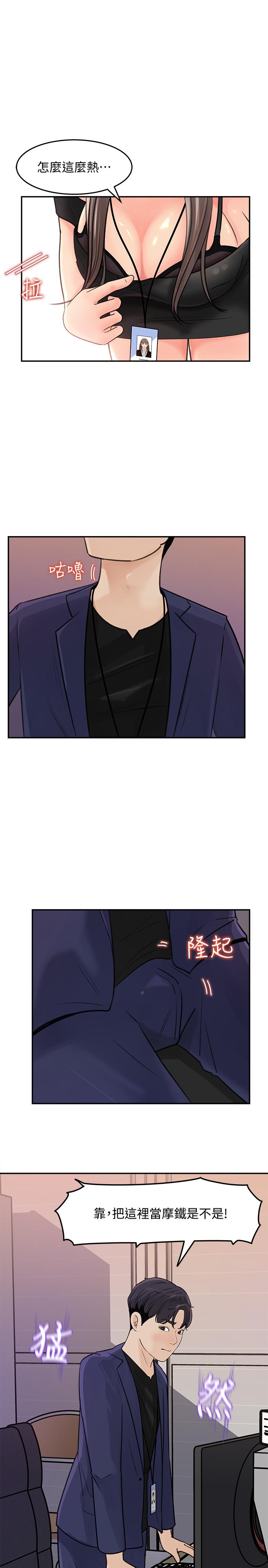 韩国漫画女神收藏清单韩漫_女神收藏清单-第13话-原来加班这么爽在线免费阅读-韩国漫画-第31张图片