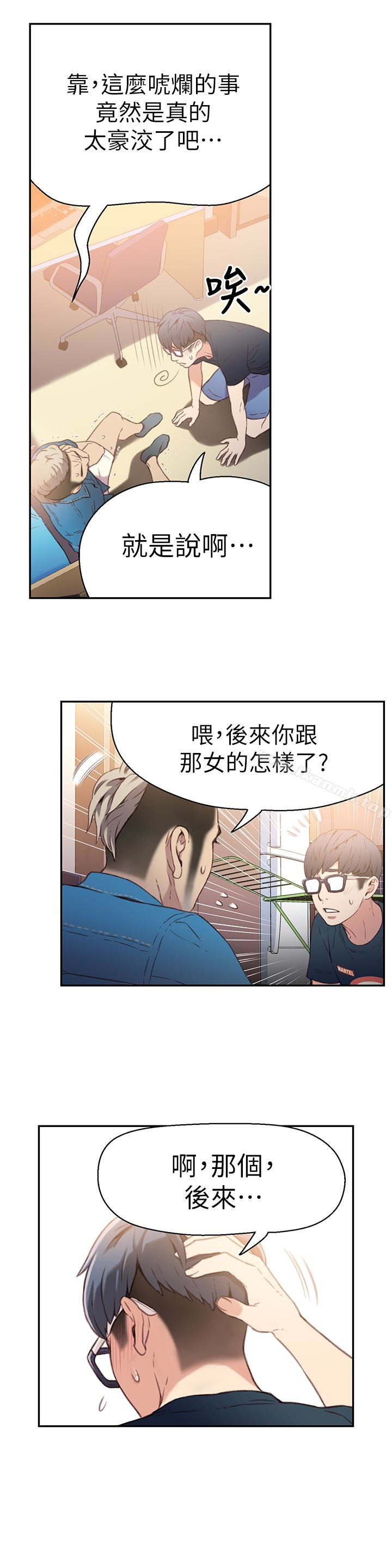 韩国漫画超导体鲁蛇韩漫_超导体鲁蛇-第7话-这次…换在地铁车厢?!在线免费阅读-韩国漫画-第21张图片