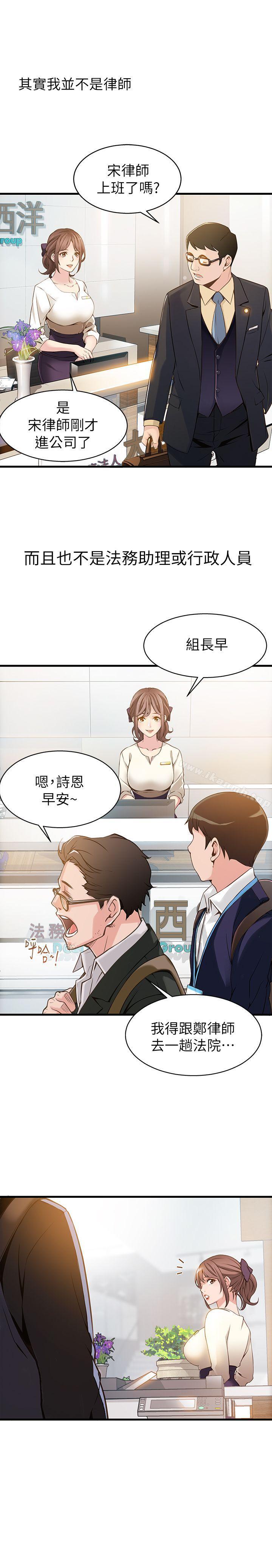 韩国漫画弱点韩漫_弱点-第1话---大鲁蛇的生存之道在线免费阅读-韩国漫画-第14张图片