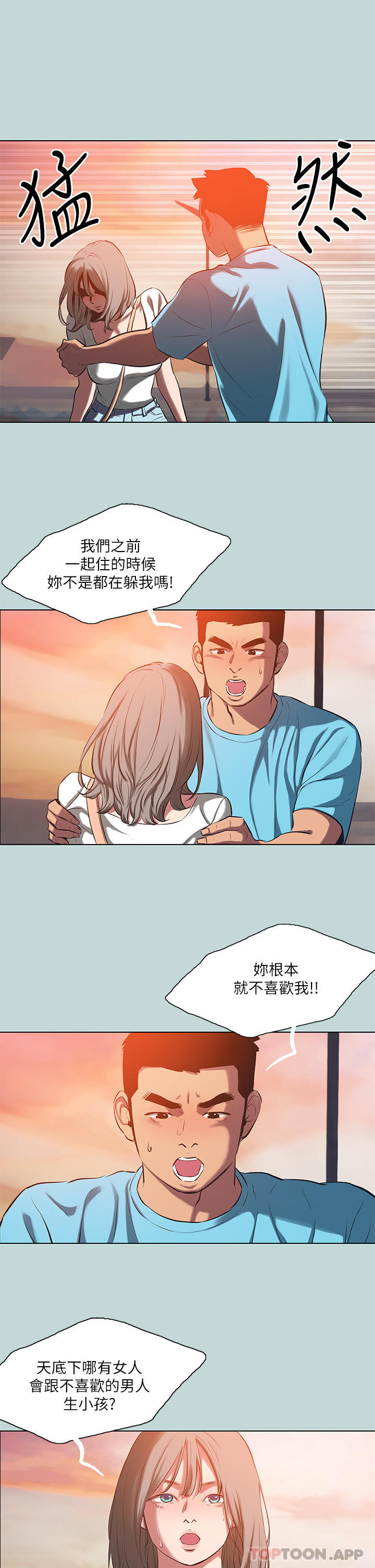 韩国漫画纵夏夜之梦韩漫_纵夏夜之梦-第107话-你怎么可以始乱终弃在线免费阅读-韩国漫画-第11张图片