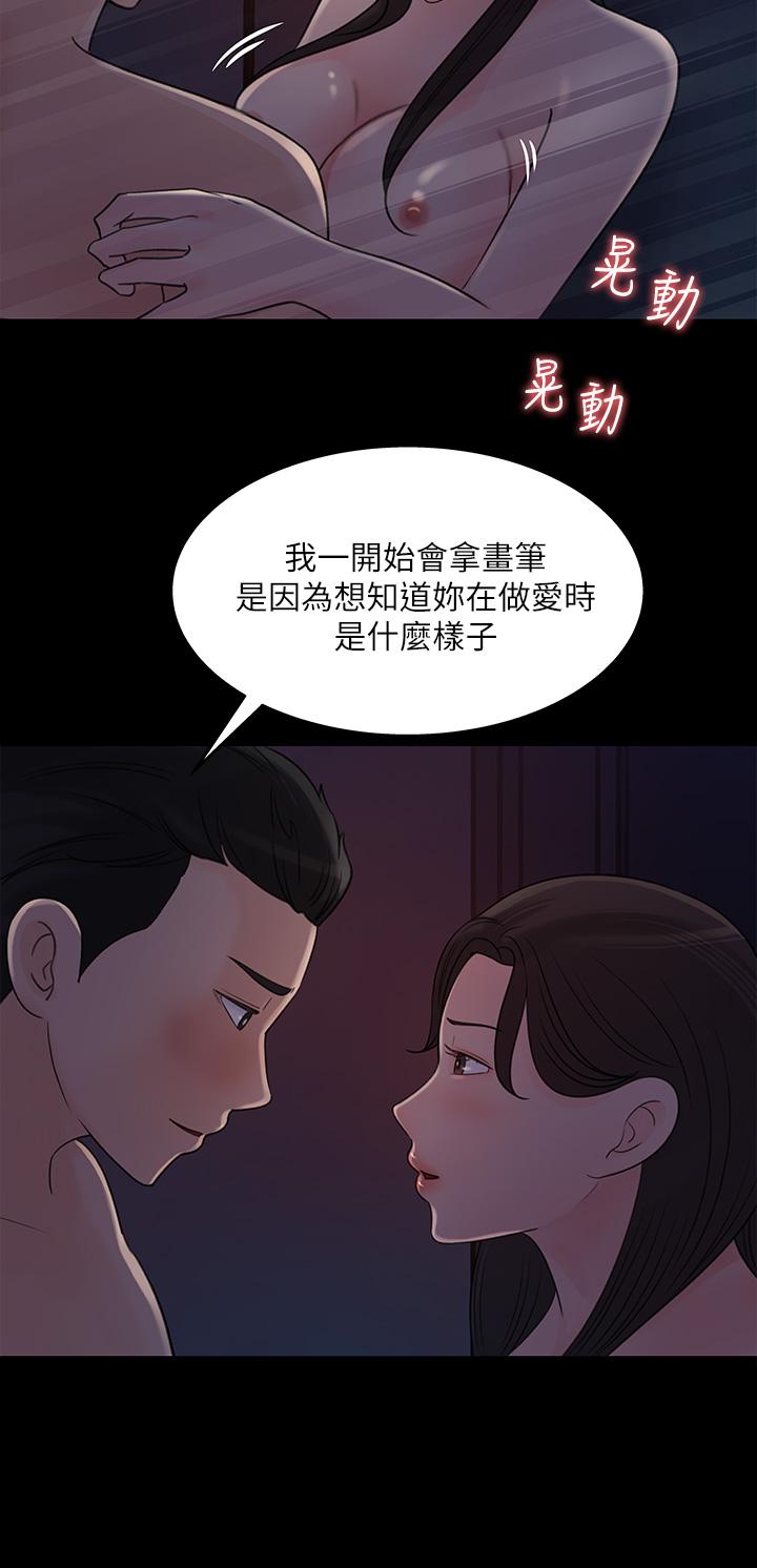 韩国漫画女神收藏清单韩漫_女神收藏清单-第35话-在公司被监视器拍到了在线免费阅读-韩国漫画-第24张图片