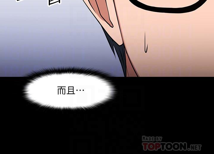 韩国漫画教授，你还等什么韩漫_教授，你还等什么-第26话-好想搞3P在线免费阅读-韩国漫画-第8张图片