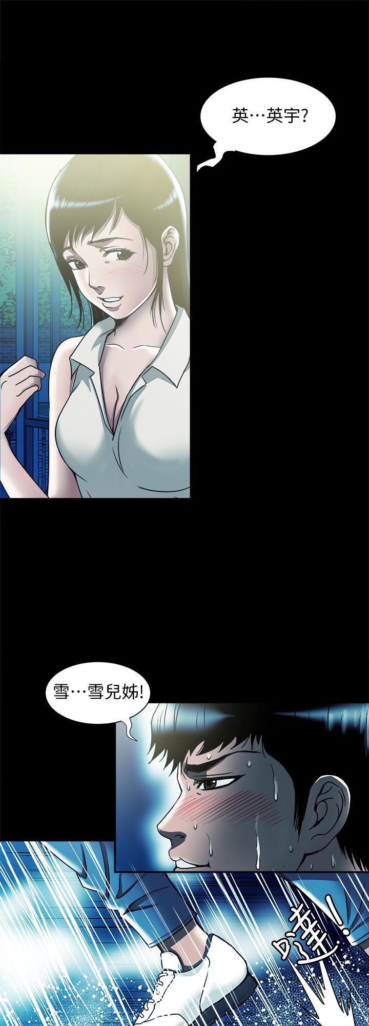 韩国漫画别人的老婆韩漫_别人的老婆-第81话(第2季)-雪儿姐现在是我的女人了在线免费阅读-韩国漫画-第19张图片