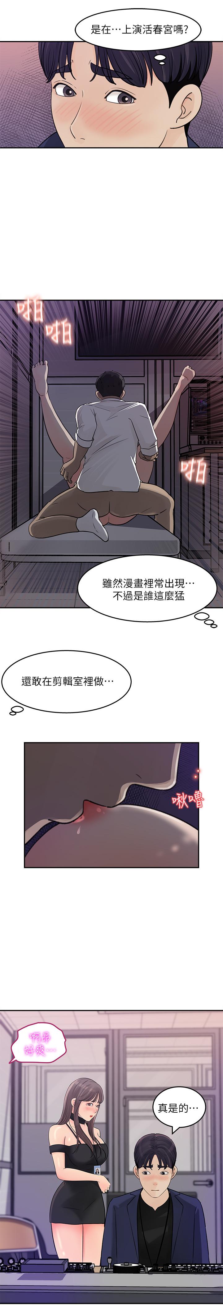 韩国漫画女神收藏清单韩漫_女神收藏清单-第13话-原来加班这么爽在线免费阅读-韩国漫画-第27张图片