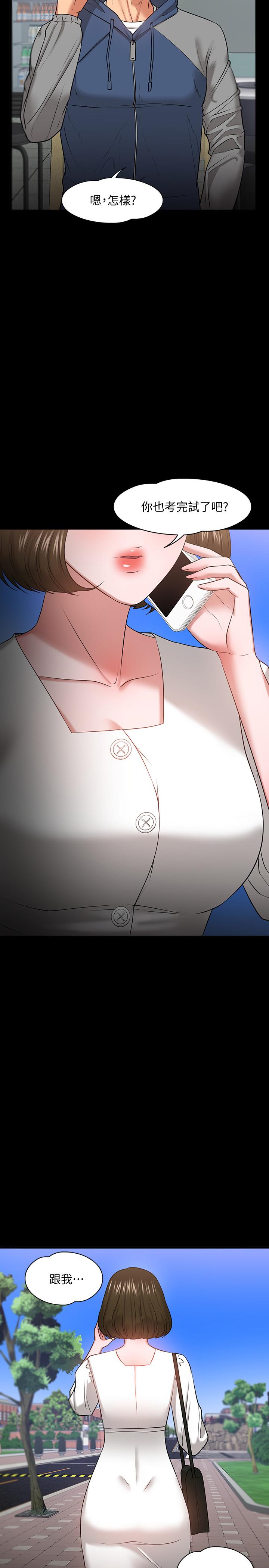 韩国漫画教授，你还等什么韩漫_教授，你还等什么-第26话-好想搞3P在线免费阅读-韩国漫画-第51张图片