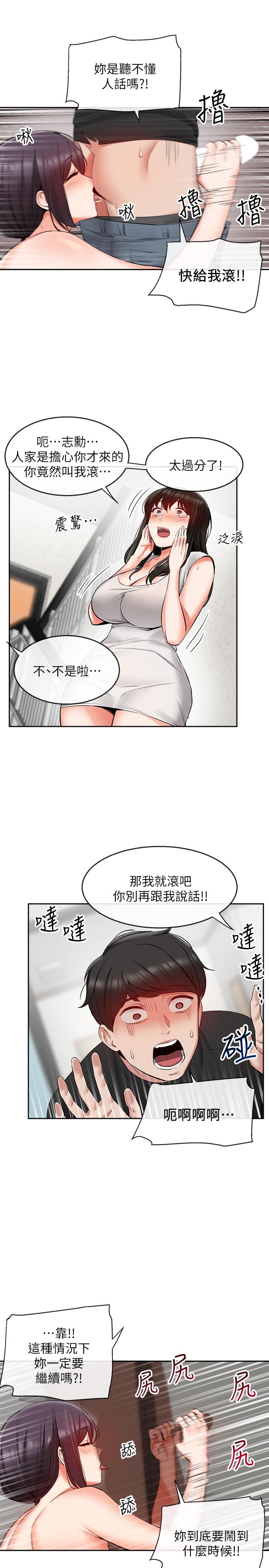 韩国漫画深夜噪音韩漫_深夜噪音-第19话-吸取阳气的女妖在线免费阅读-韩国漫画-第15张图片