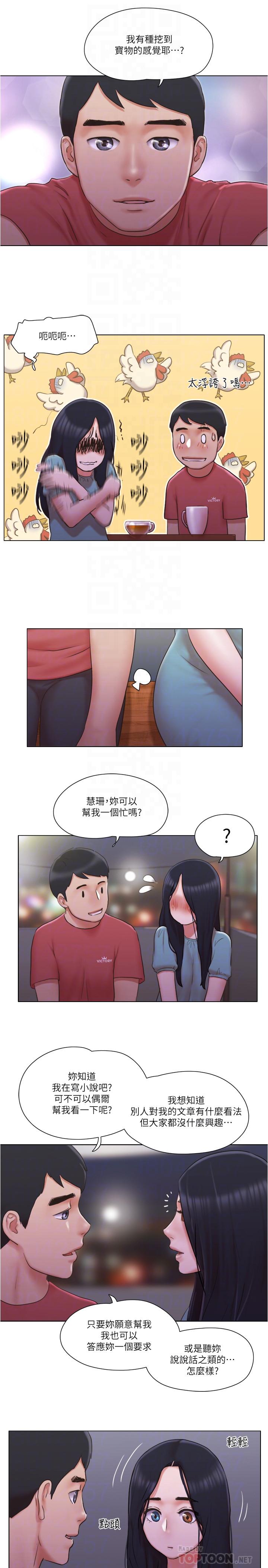 韩国漫画单身女子公寓韩漫_单身女子公寓-第29话-渐渐迷上慧珊在线免费阅读-韩国漫画-第14张图片