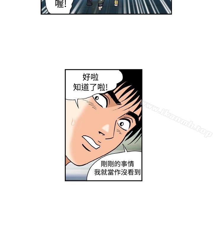 韩国漫画疗育女孩(完结)韩漫_疗育女孩(完结)-第40话在线免费阅读-韩国漫画-第8张图片