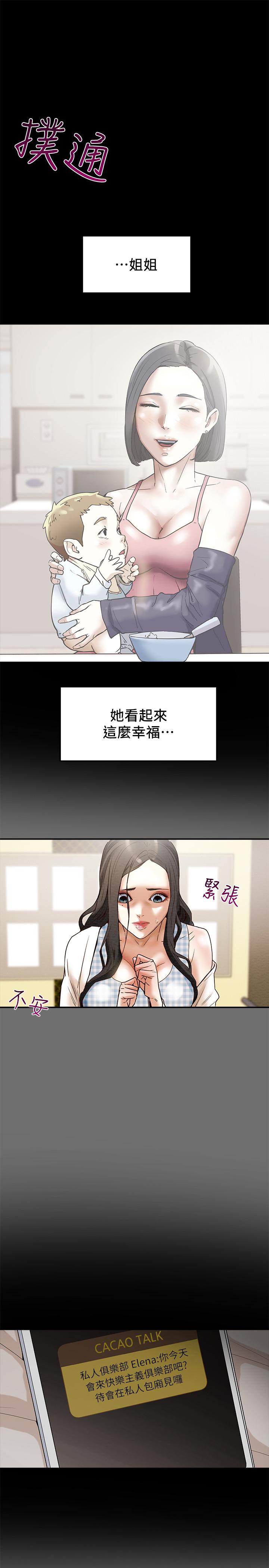 韩国漫画纯情女攻略计划韩漫_纯情女攻略计划-第2话-不能被发现的淫荡面貌在线免费阅读-韩国漫画-第47张图片